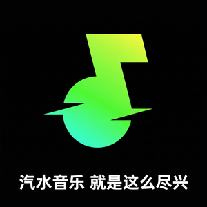 汽水音乐iPad使用方法