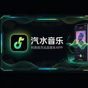 汽水音乐睡前音乐推荐功能介绍