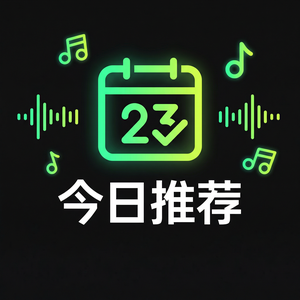 汽水音乐积分使用技巧
