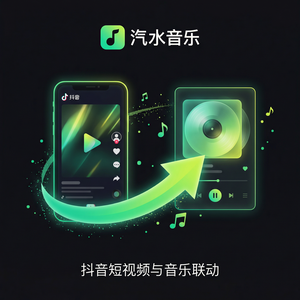 汽水音乐用户满意度说明