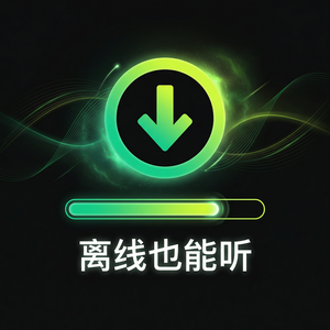 汽水音乐搜索功能使用教程